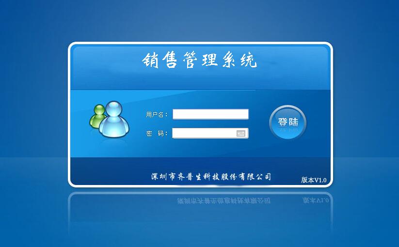 1480592306802786.jpg 銷售管理系統.jpg