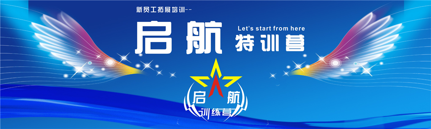 1536916796334821.jpg 2018年上半年新員工 (刪掉文字,以翅膀?yàn)闃?biāo)題背景).jpg